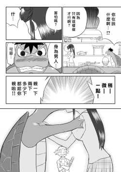 Page 14 of Mousou Meisaku Kuradashi Gekijou "Nankite" Ch.1-4