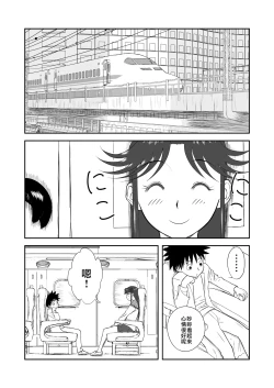 Page 164 of Mousou Meisaku Kuradashi Gekijou "Nankite" Ch.1-4