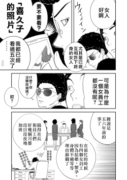 Page 195 of Mousou Meisaku Kuradashi Gekijou "Nankite" Ch.1-4