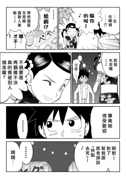 Page 25 of Mousou Meisaku Kuradashi Gekijou "Nankite" Ch.1-4