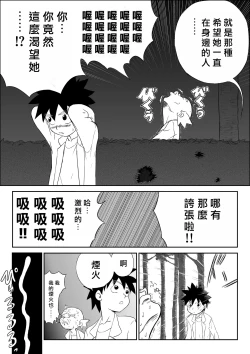 Page 30 of Mousou Meisaku Kuradashi Gekijou "Nankite" Ch.1-4