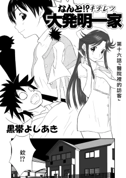 Page 42 of Mousou Meisaku Kuradashi Gekijou "Nankite" Ch.1-4