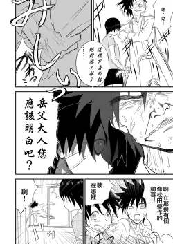 Page 50 of Mousou Meisaku Kuradashi Gekijou "Nankite" Ch.1-4