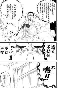 Page 63 of Mousou Meisaku Kuradashi Gekijou "Nankite" Ch.1-4