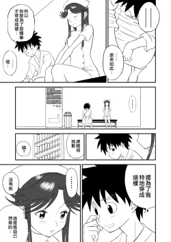 Page 65 of Mousou Meisaku Kuradashi Gekijou "Nankite" Ch.1-4