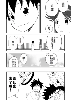 Page 82 of Mousou Meisaku Kuradashi Gekijou "Nankite" Ch.1-4