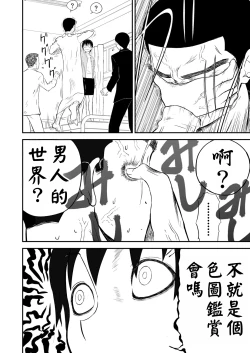 Page 86 of Mousou Meisaku Kuradashi Gekijou "Nankite" Ch.1-4