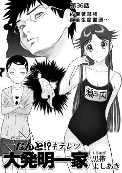 Page 93 of Mousou Meisaku Kuradashi Gekijou "Nankite" Ch.1-4