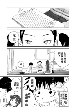 Page 94 of Mousou Meisaku Kuradashi Gekijou "Nankite" Ch.1-4