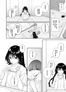 Page 20 of Zubunure no Nekokeigyaru o Hirottanode ie de Kaukoto ni Shimasu]