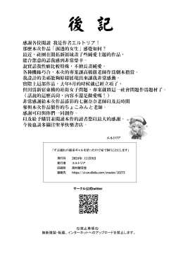 Page 55 of Zubunure no Nekokeigyaru o Hirottanode ie de Kaukoto ni Shimasu]