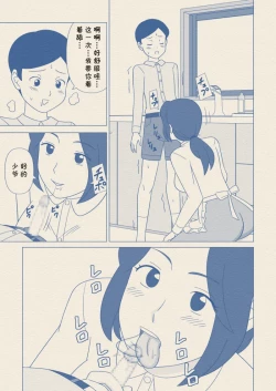 Page 21 of Obocchama no Seishori Dougu ni Sareta Boku no Haha