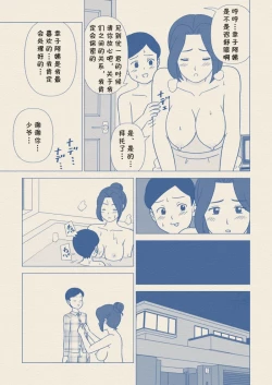 Page 31 of Obocchama no Seishori Dougu ni Sareta Boku no Haha