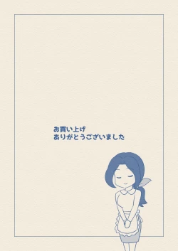 Page 36 of Obocchama no Seishori Dougu ni Sareta Boku no Haha