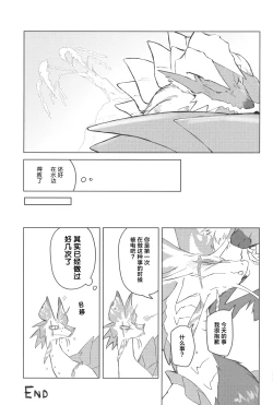 Page 16 of Makuai | 幕间