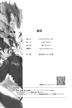 Page 17 of Makuai | 幕间