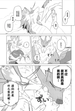 Page 4 of Makuai | 幕间