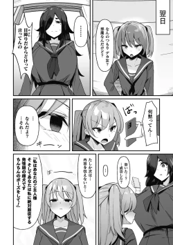 Page 14 of Hypnotize F Ch. 1