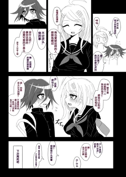 Page 13 of Purorougu Ouaka No Manga