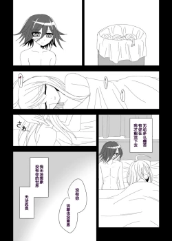 Page 27 of Purorougu Ouaka No Manga