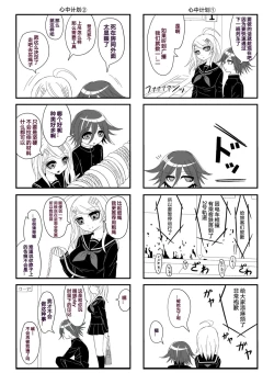 Page 31 of Purorougu Ouaka No Manga