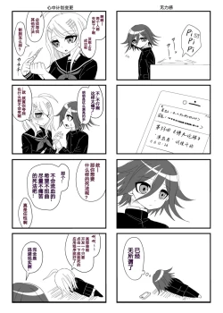 Page 33 of Purorougu Ouaka No Manga