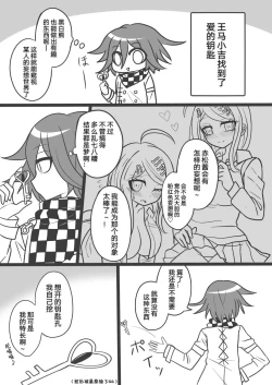 Page 51 of Purorougu Ouaka No Manga