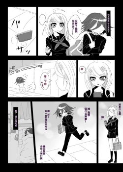 Page 9 of Purorougu Ouaka No Manga