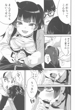 Page 6 of Fuyuko no Stress Hassan ni Tsukiawasareru Hanashi
