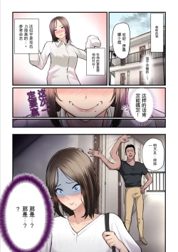 Page 22 of Asoko no Trainer wa Saikou 2