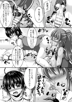 Page 93 of Sakusei Dominate Girls - SQUEEZED SEMEN DOMINATE GIRLS