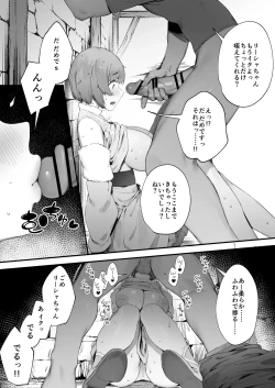 Page 9 of Noroi no Sei de MP ga Arimasen!! 1