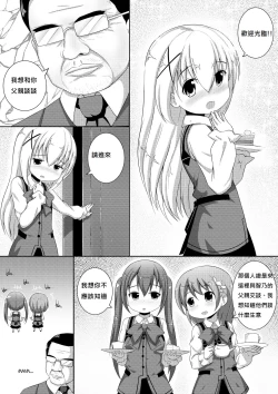 Page 14 of ComicTED 1+3