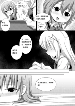 Page 15 of ComicTED 1+3