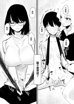 Page 14 of Kouhai Futari ni Chikubi Kaihatsu sareta Maso Senpai no Ichinichi