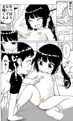 Page 13 of Mirai no Oishasan