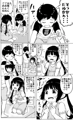 Page 3 of Mirai no Oishasan