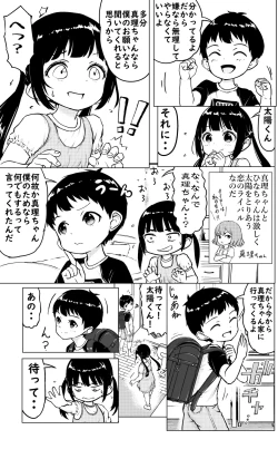 Page 4 of Mirai no Oishasan