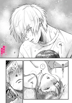 Page 26 of Irie Hiroshi wa Umi ni Naritai 13