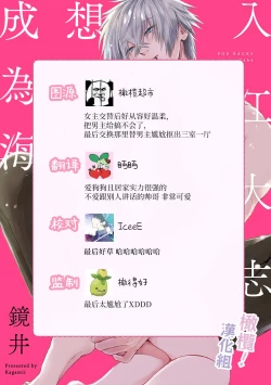 Page 37 of Irie Hiroshi wa Umi ni Naritai 13