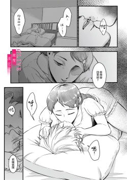 Page 49 of Irie Hiroshi wa Umi ni Naritai 13