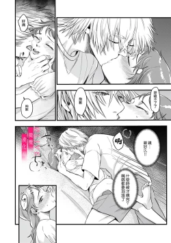 Page 58 of Irie Hiroshi wa Umi ni Naritai 13