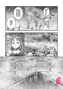 Page 5 of Irie Hiroshi wa Umi ni Naritai 13