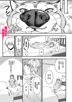 Page 63 of Irie Hiroshi wa Umi ni Naritai 13