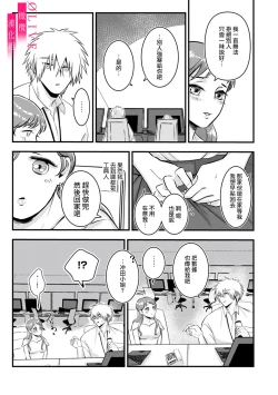 Page 67 of Irie Hiroshi wa Umi ni Naritai 13