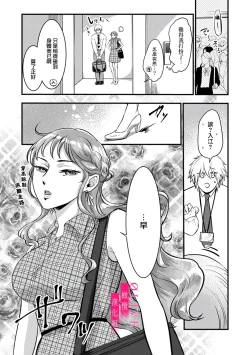 Page 82 of Irie Hiroshi wa Umi ni Naritai 13