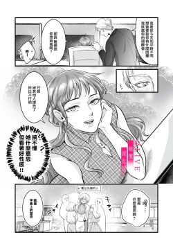 Page 90 of Irie Hiroshi wa Umi ni Naritai 13