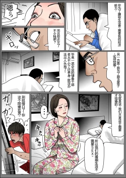 Page 4 of Haha no Namachitsu File No. 1