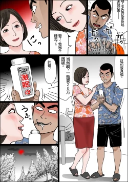 Page 2 of Haha no Namachitsu File No. 3