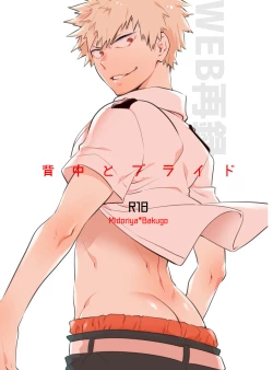 Page 1 of Senaka to Pride